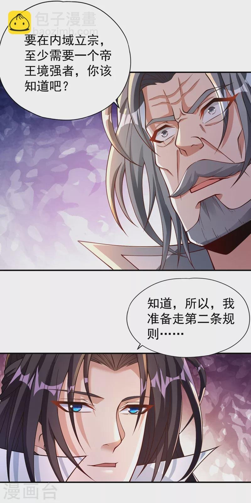 第183话 这个仇，你报不了！