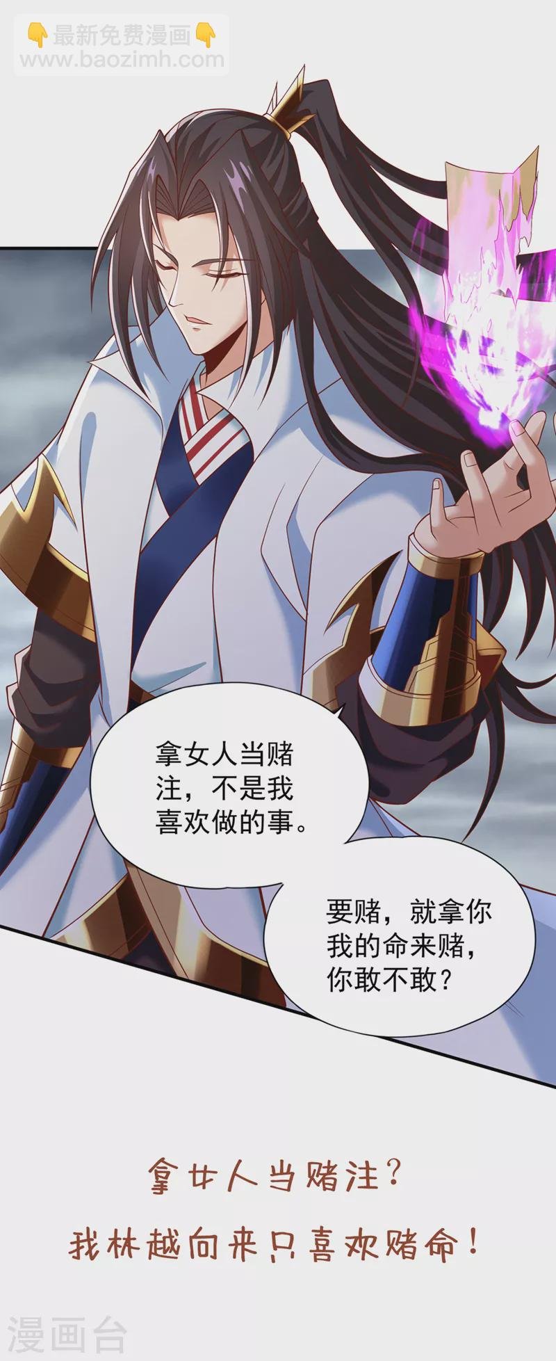 第183话 这个仇，你报不了！