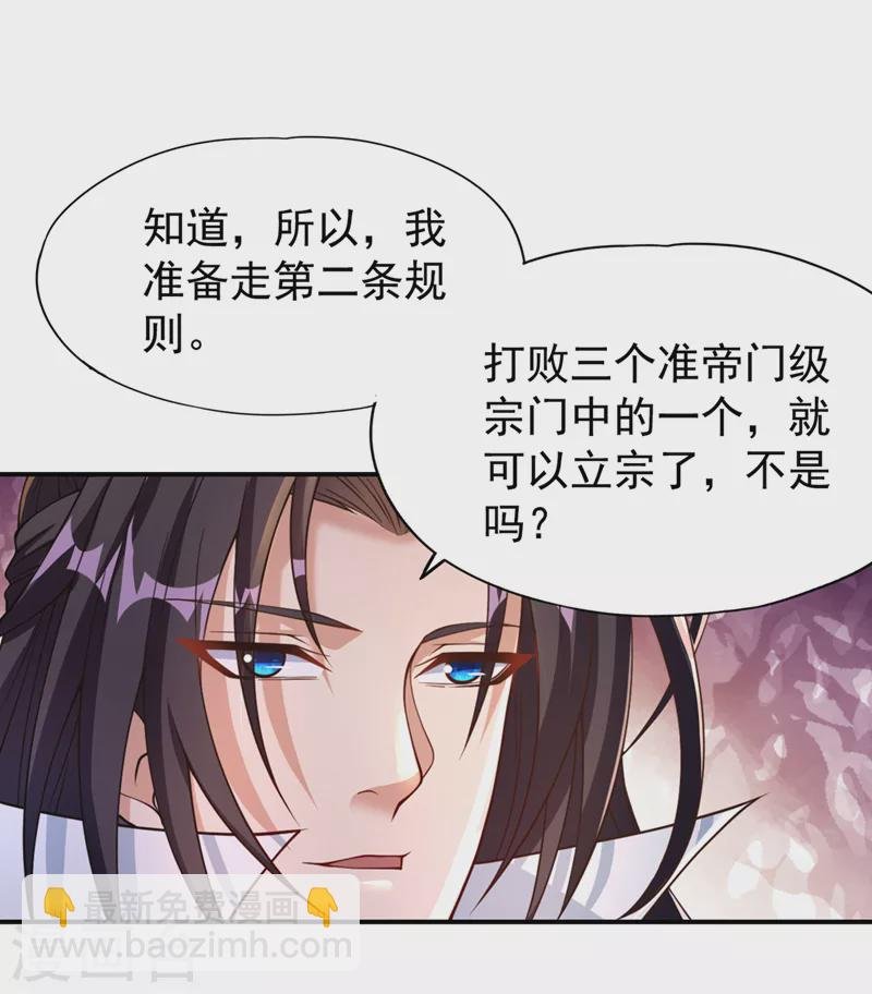 第184话 要赌，就拿命赌！