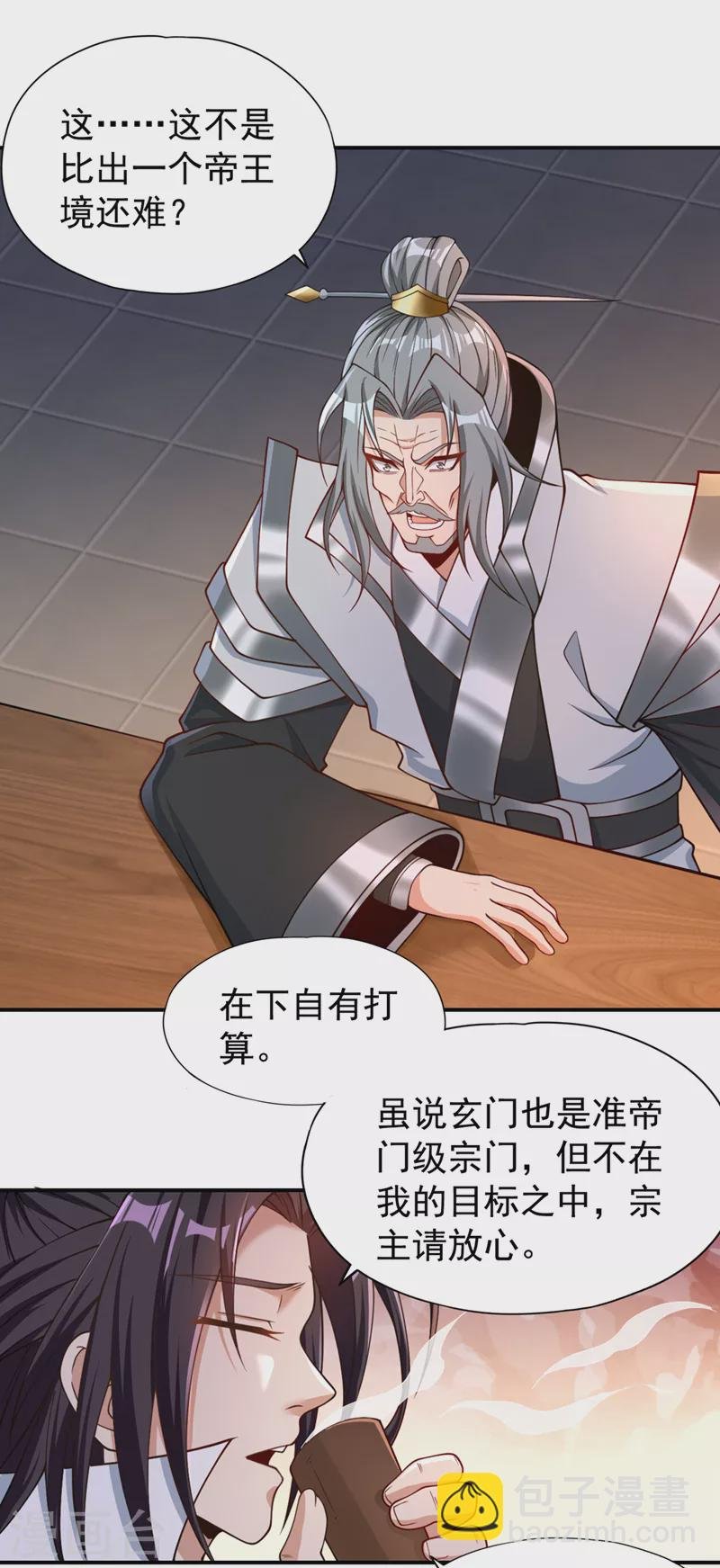 第184话 要赌，就拿命赌！