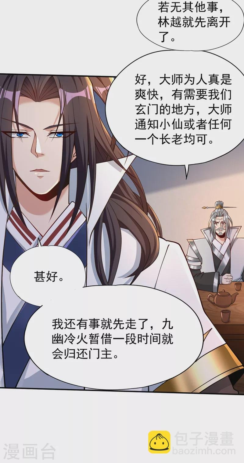 第184话 要赌，就拿命赌！