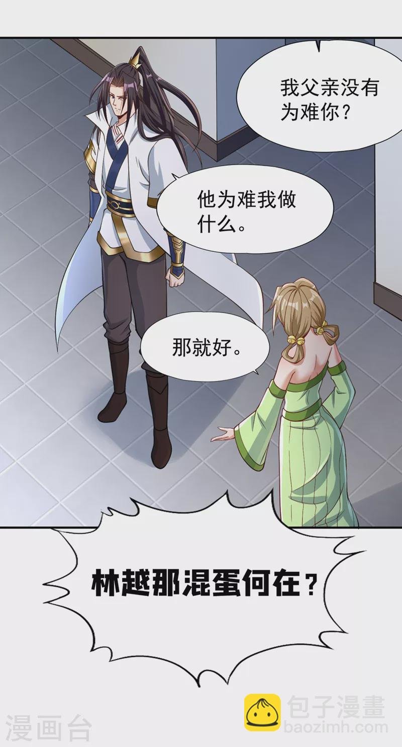 第184话 要赌，就拿命赌！
