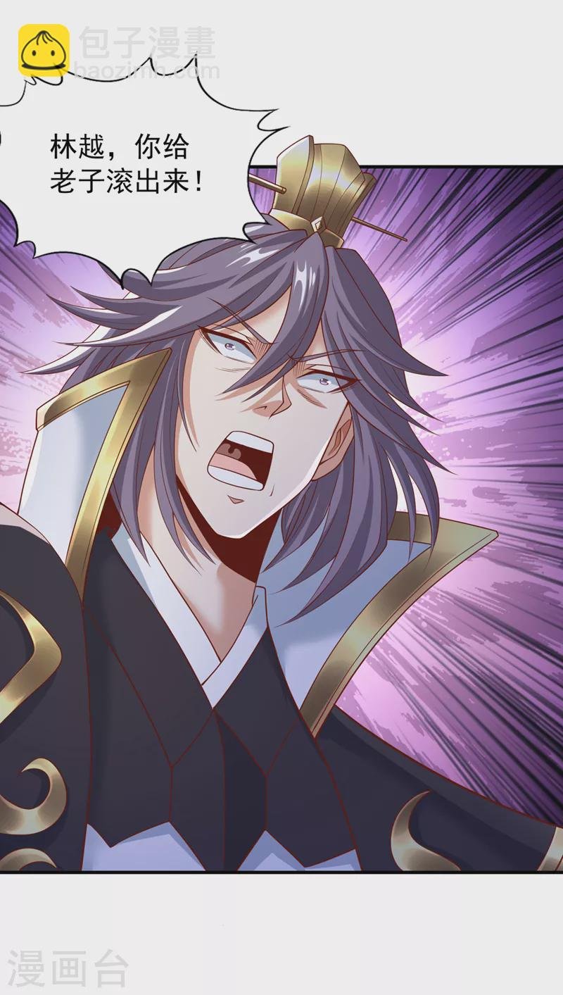 第184话 要赌，就拿命赌！