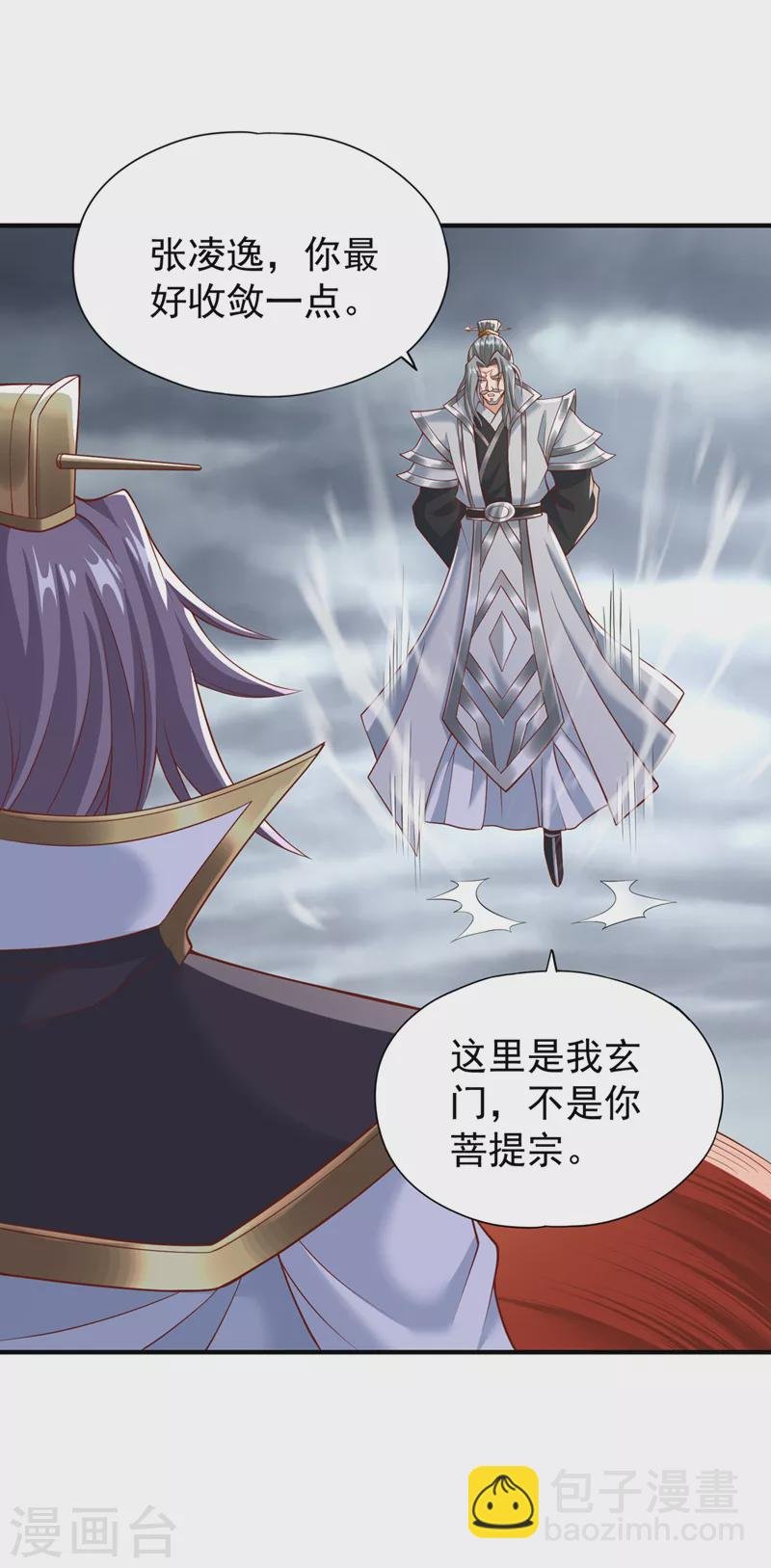第184话 要赌，就拿命赌！