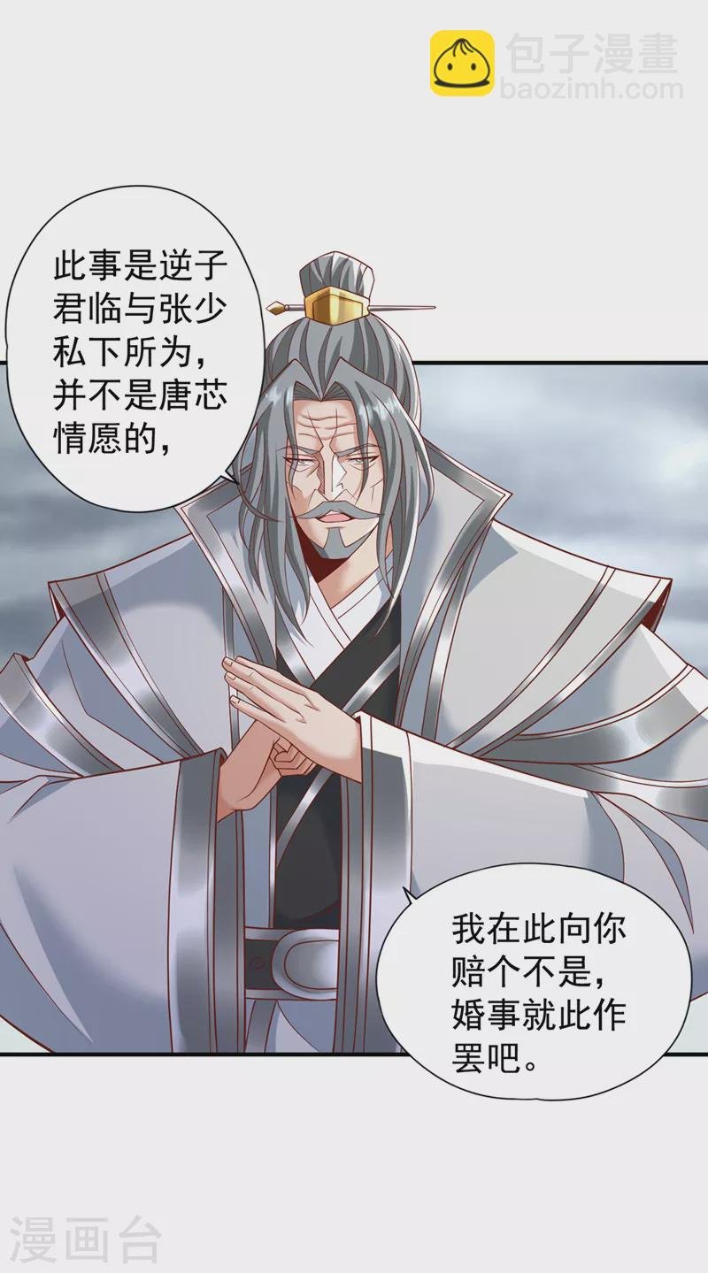 第184话 要赌，就拿命赌！