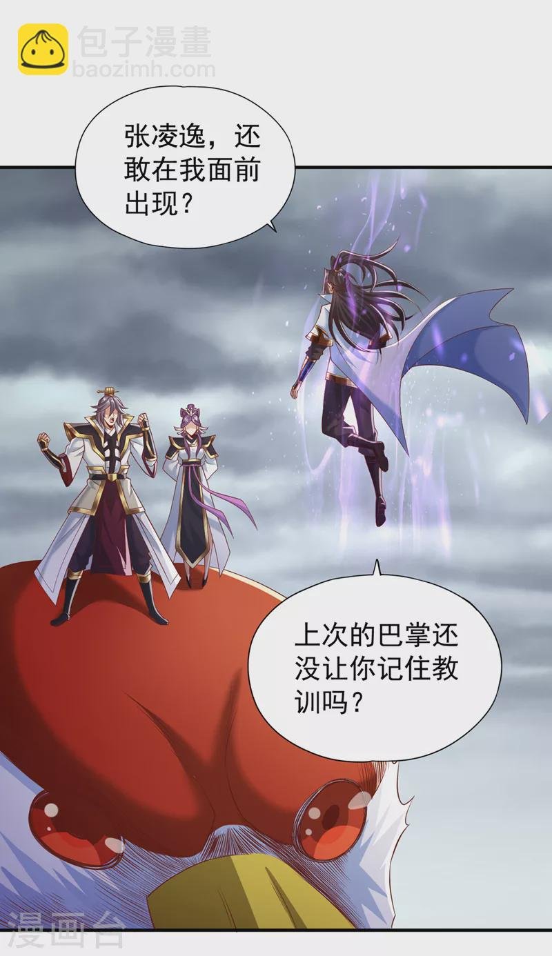 第184话 要赌，就拿命赌！