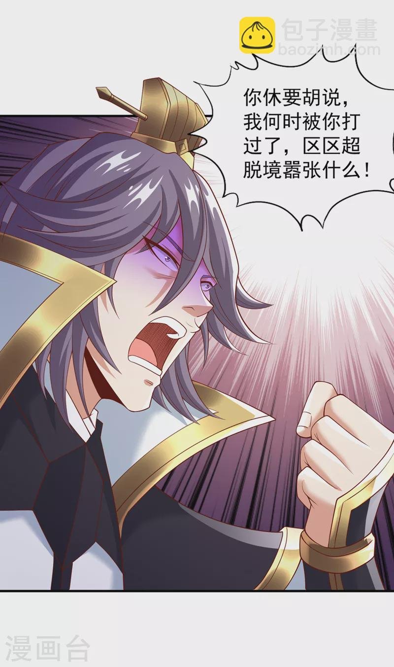 第184话 要赌，就拿命赌！