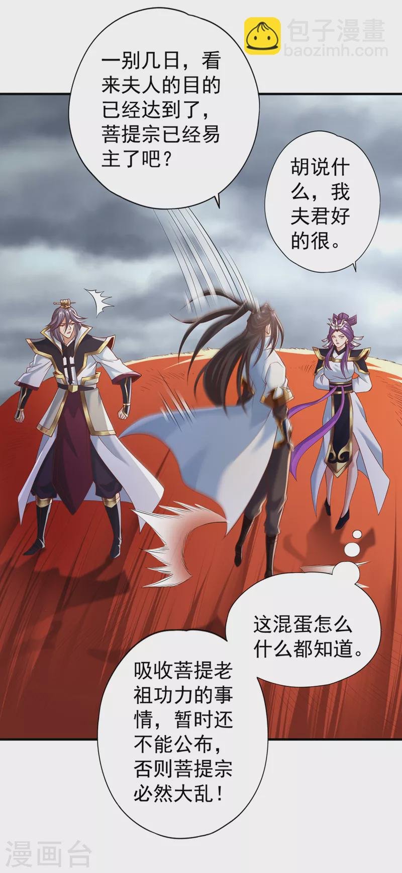 第184话 要赌，就拿命赌！
