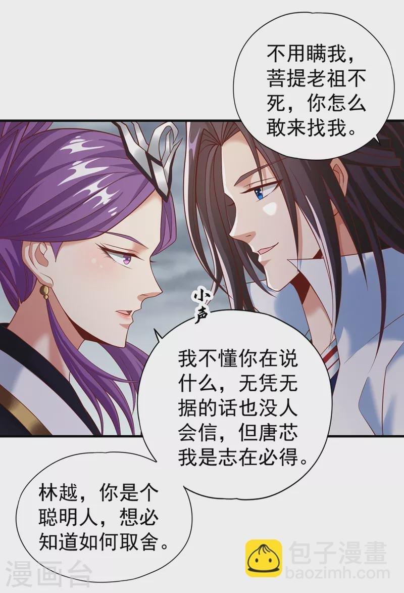 第184话 要赌，就拿命赌！