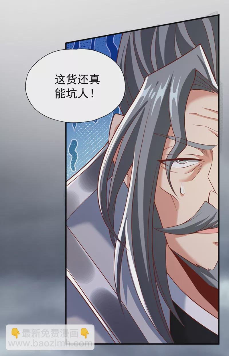 第184话 要赌，就拿命赌！