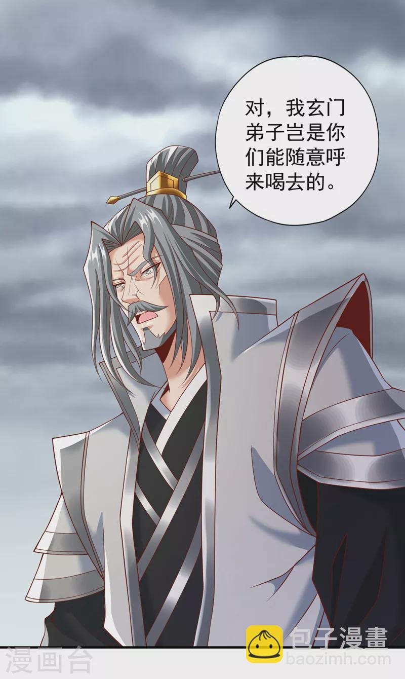 第184话 要赌，就拿命赌！