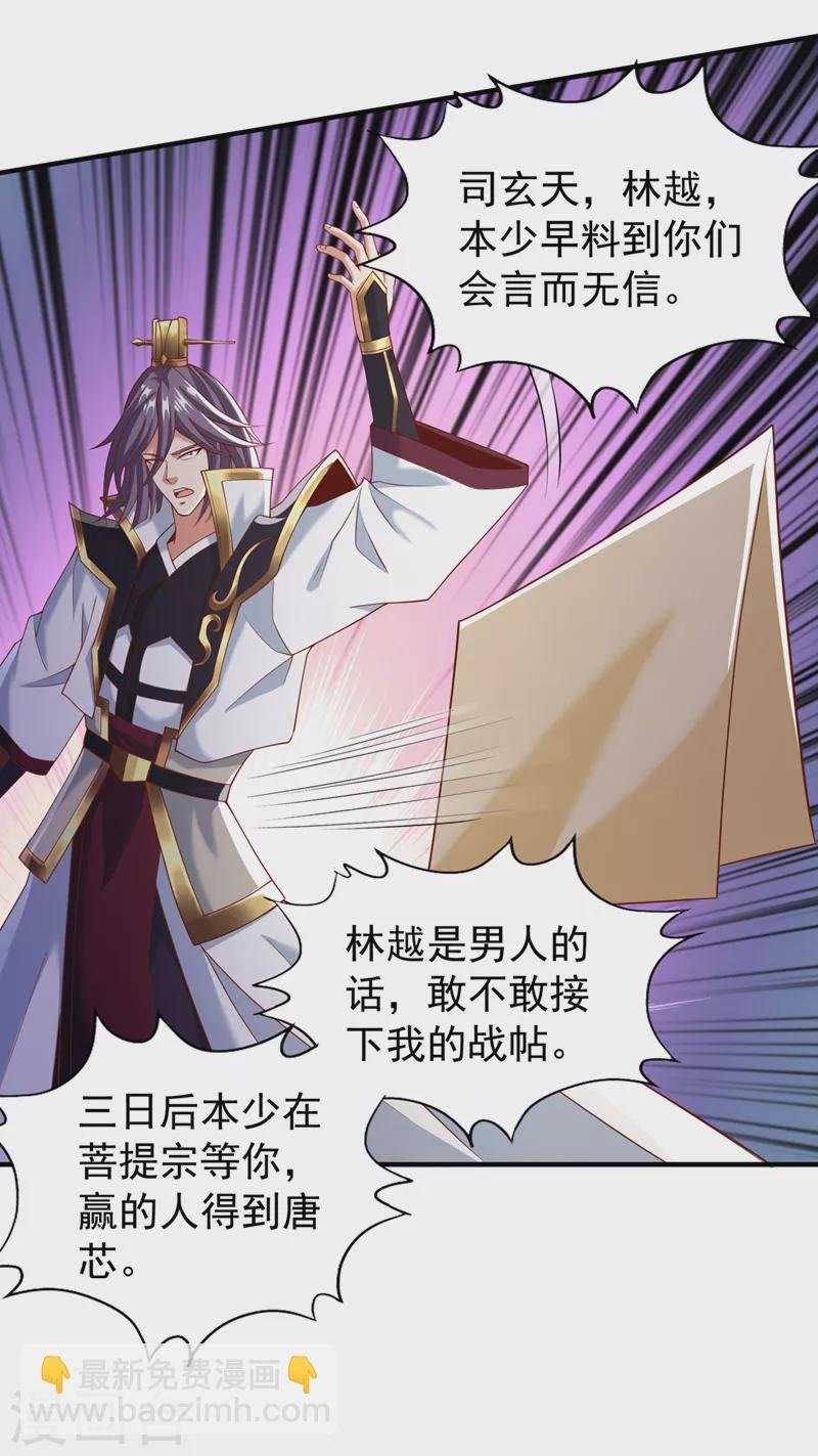 第184话 要赌，就拿命赌！