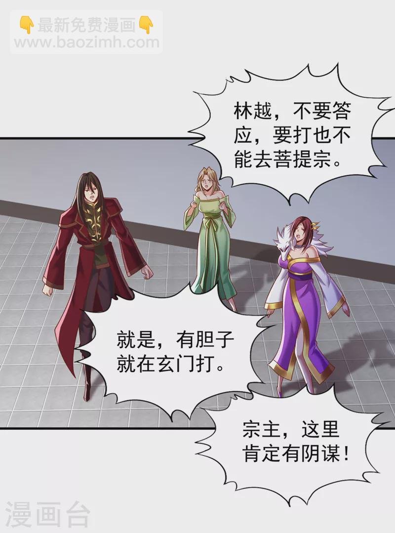第184话 要赌，就拿命赌！