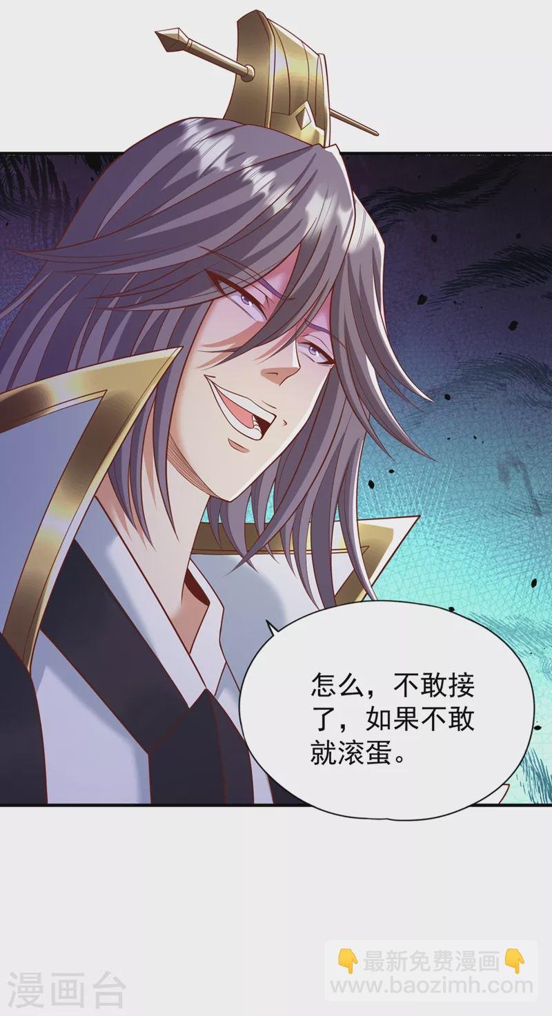 第184话 要赌，就拿命赌！