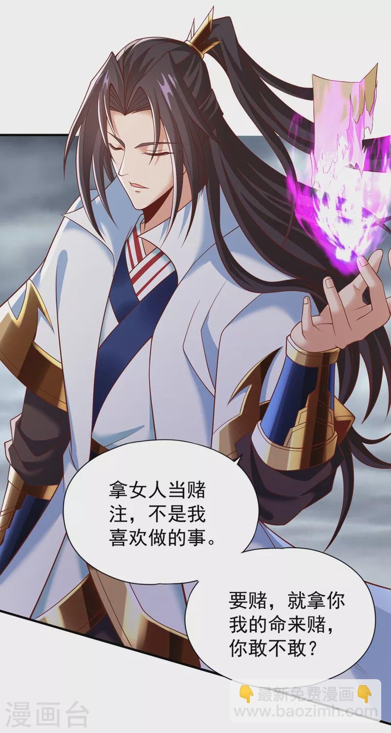 第184话 要赌，就拿命赌！