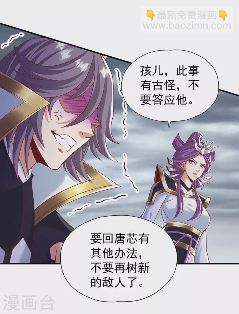 第184话 要赌，就拿命赌！