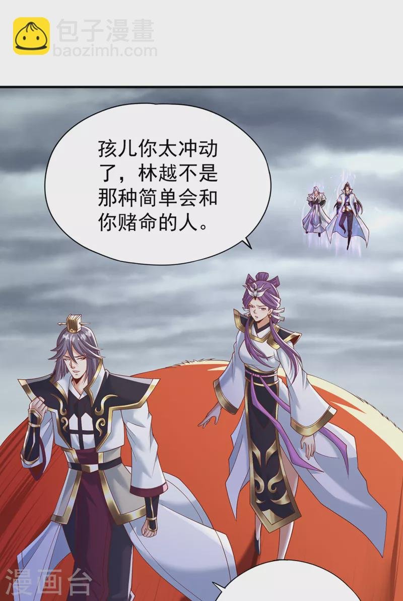 第184话 要赌，就拿命赌！