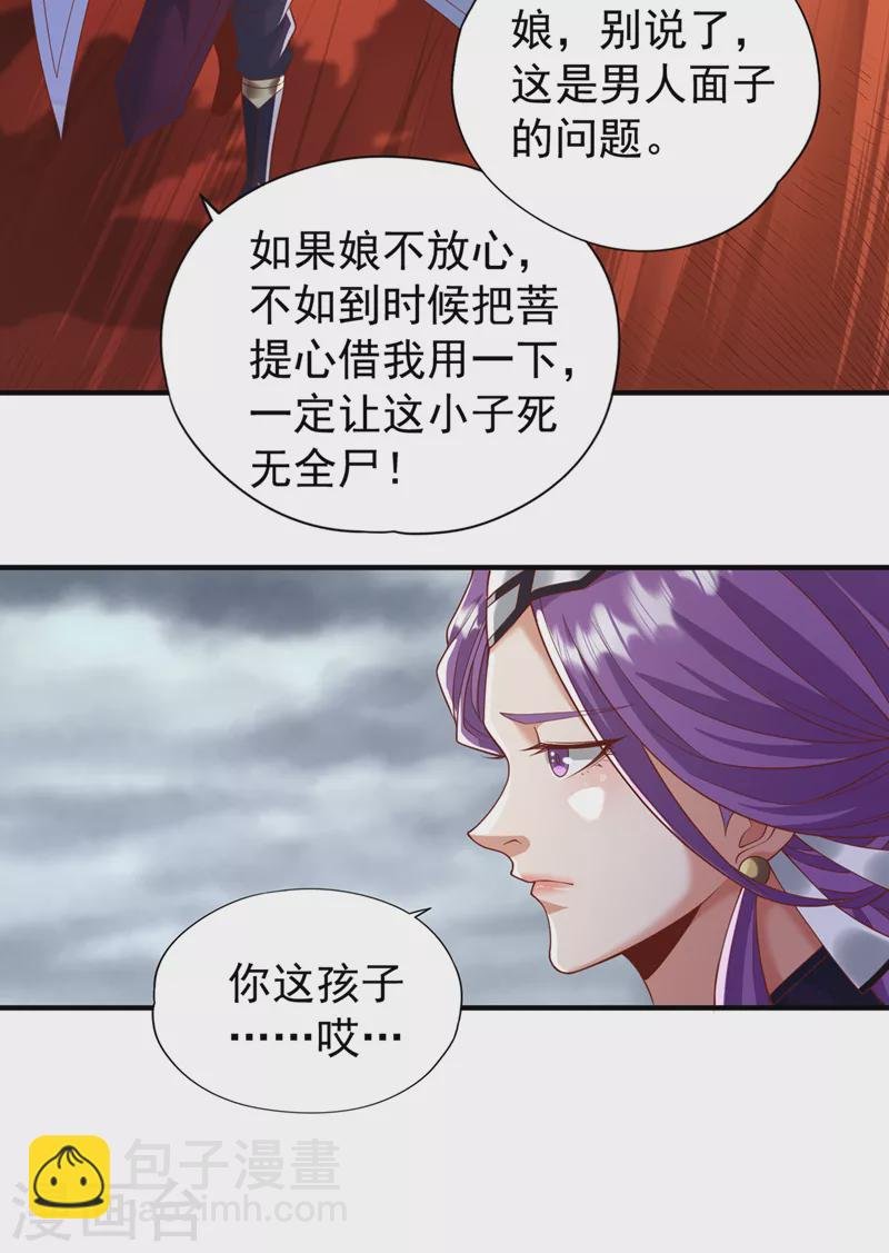 第184话 要赌，就拿命赌！