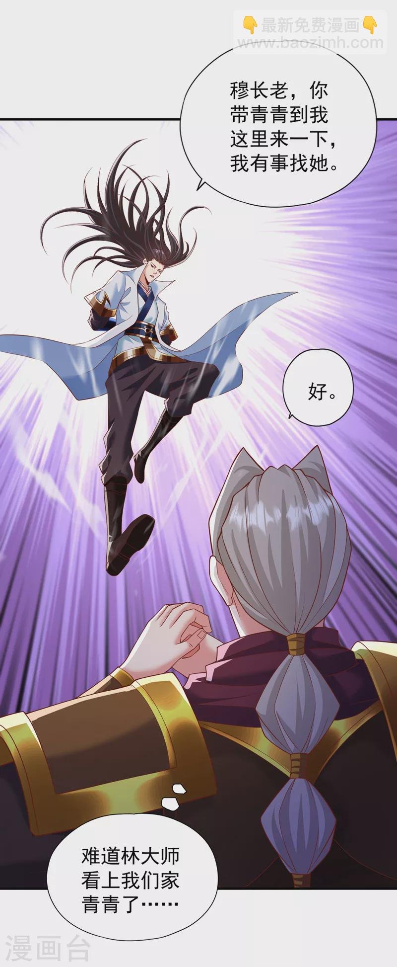 第184话 要赌，就拿命赌！