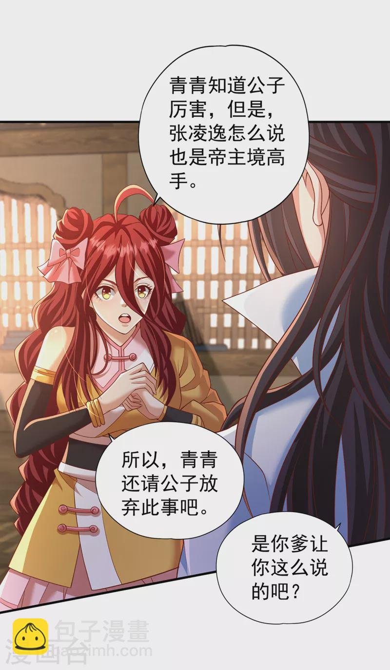 第184话 要赌，就拿命赌！