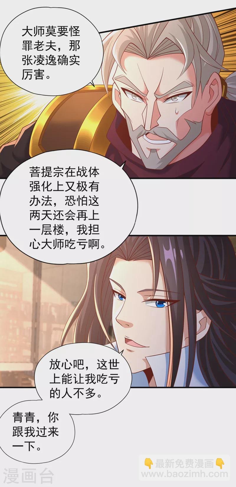 第184话 要赌，就拿命赌！