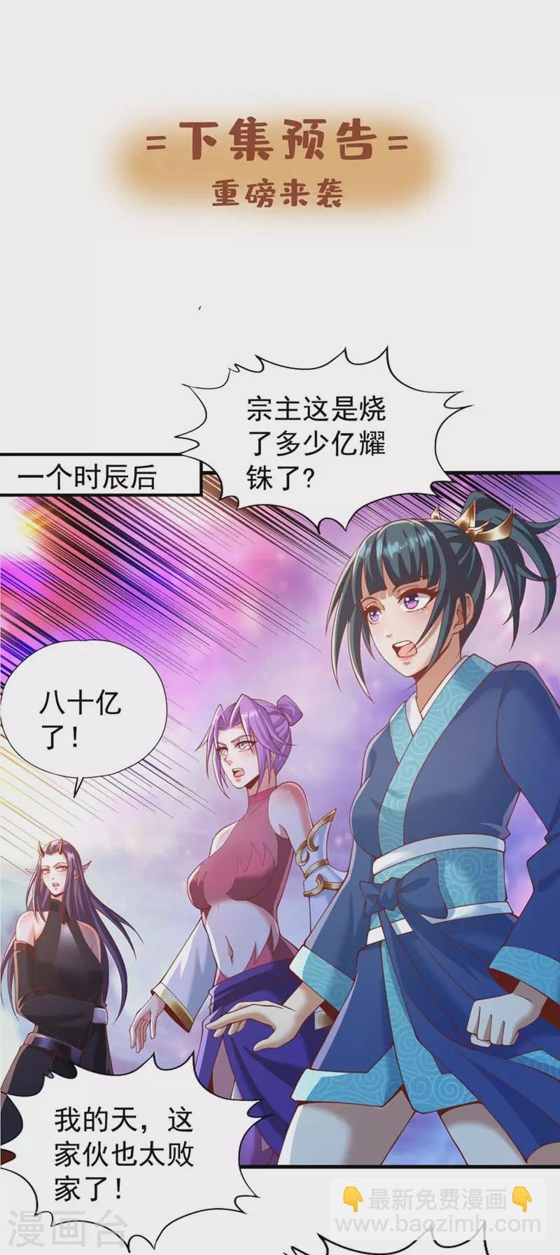 第184话 要赌，就拿命赌！