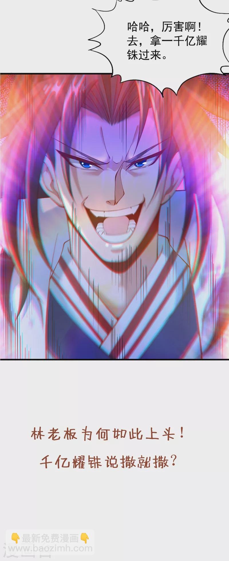 第184话 要赌，就拿命赌！