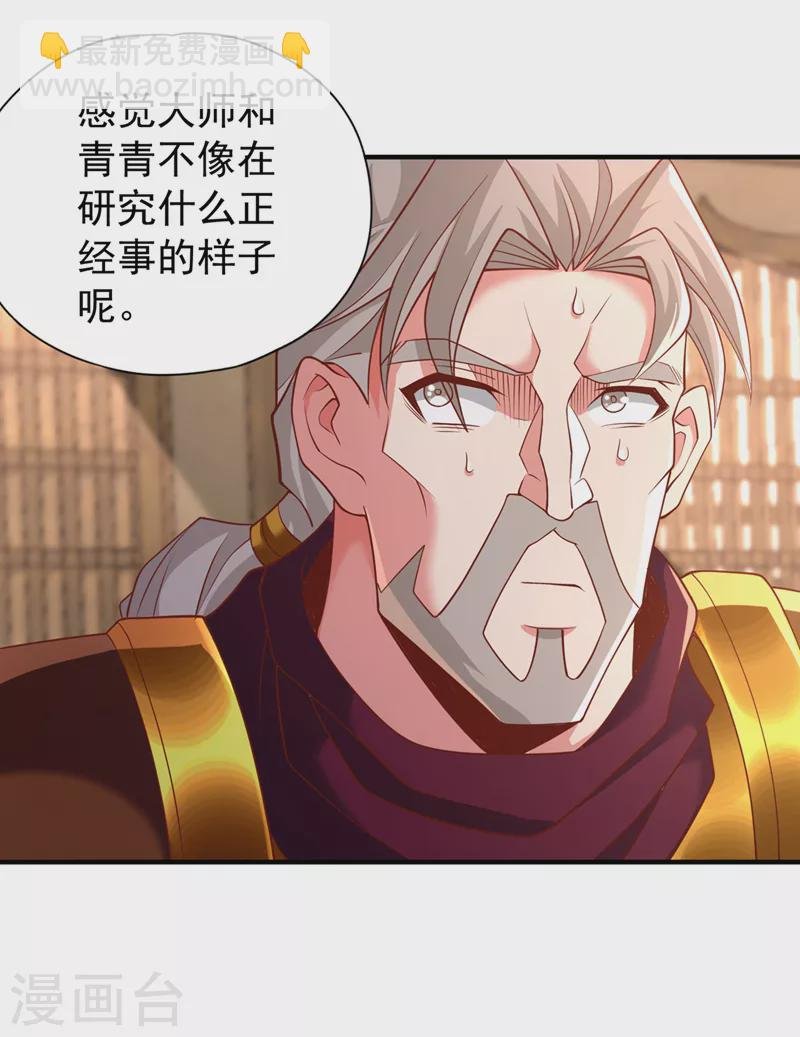 第185话 妖皇蟒下蛋了？！