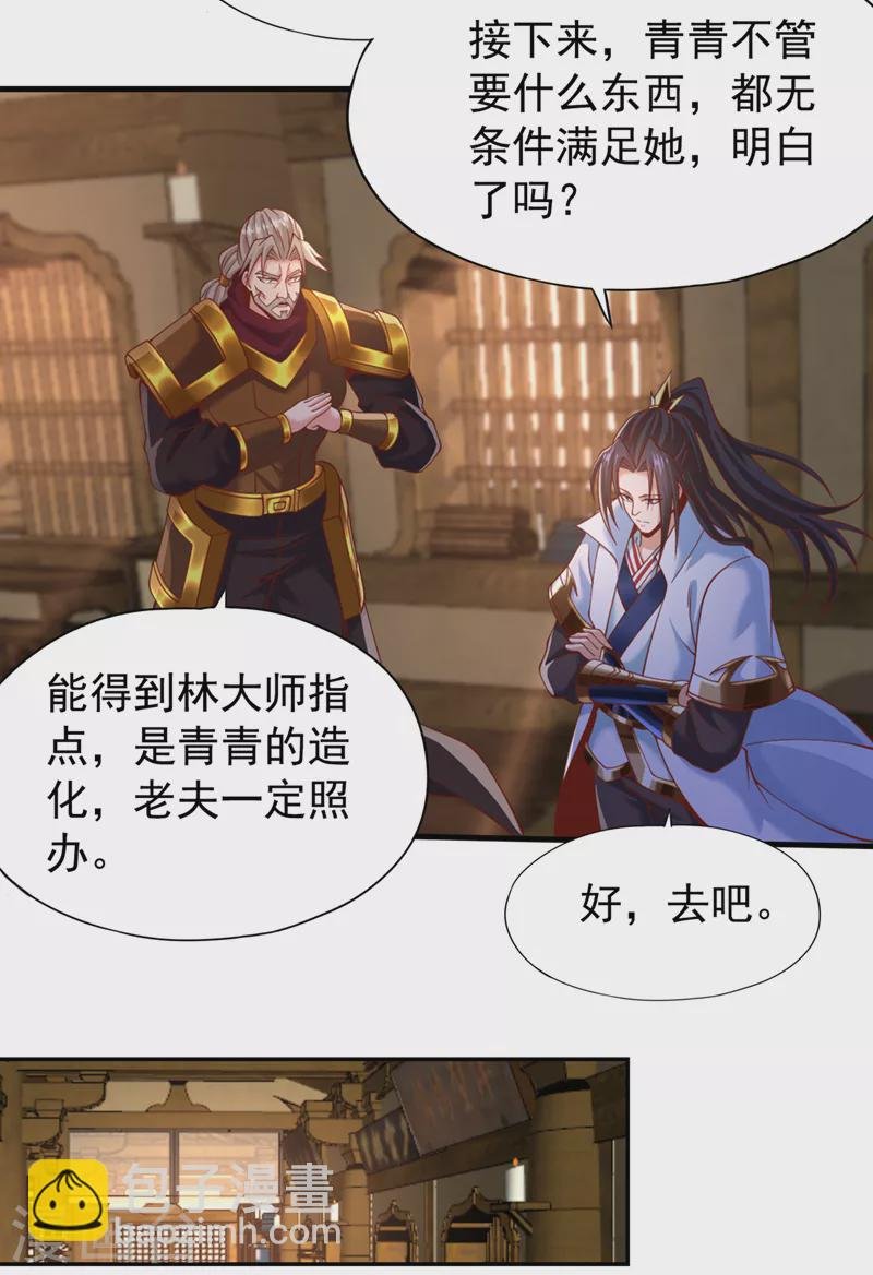 第185话 妖皇蟒下蛋了？！