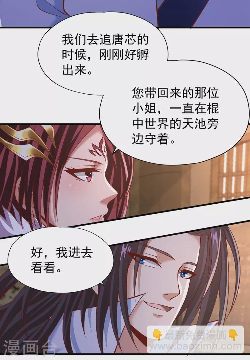 第185话 妖皇蟒下蛋了？！