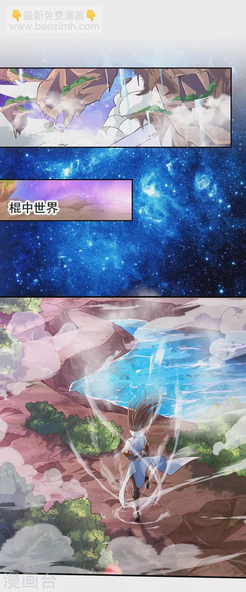 第185话 妖皇蟒下蛋了？！