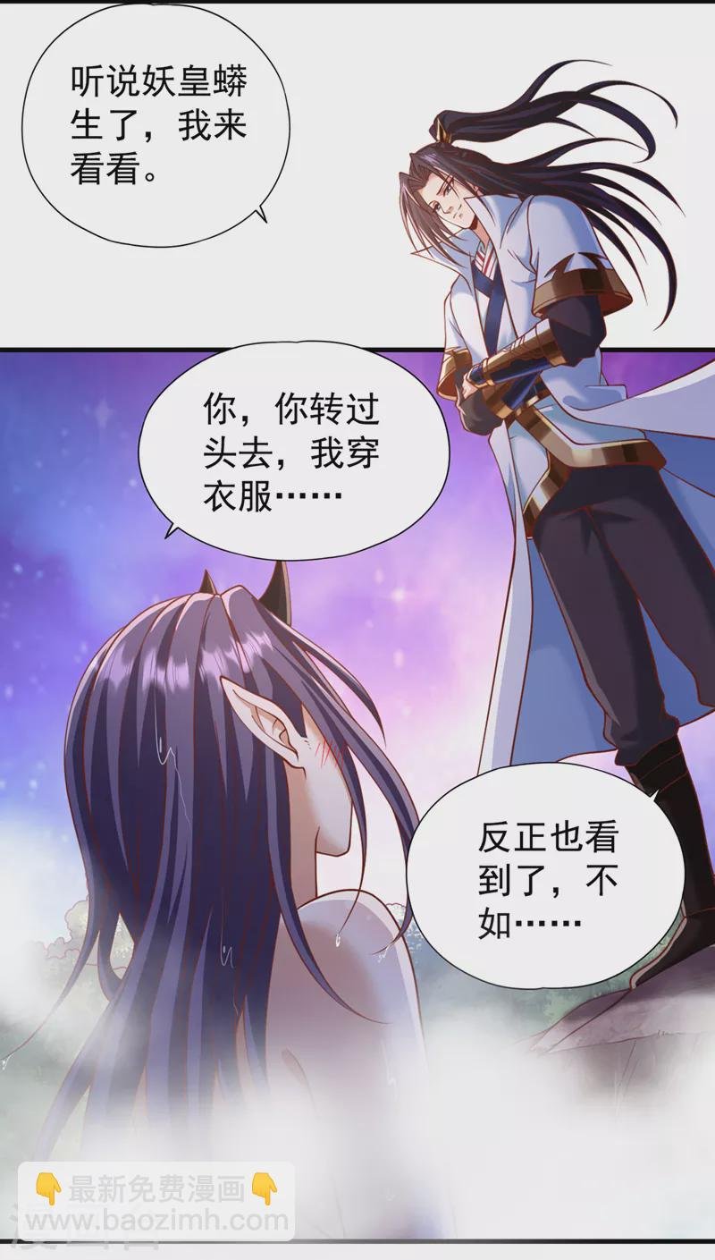 第185话 妖皇蟒下蛋了？！