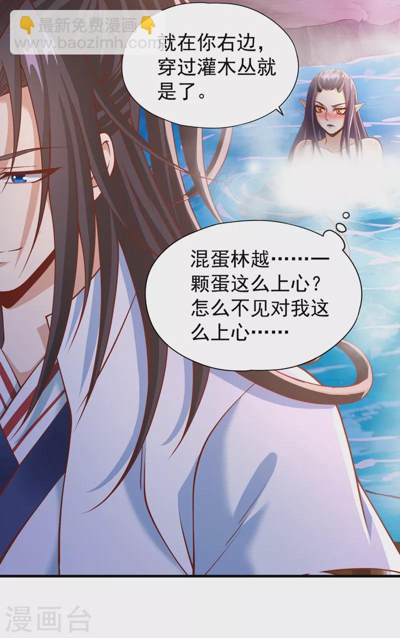 第185话 妖皇蟒下蛋了？！