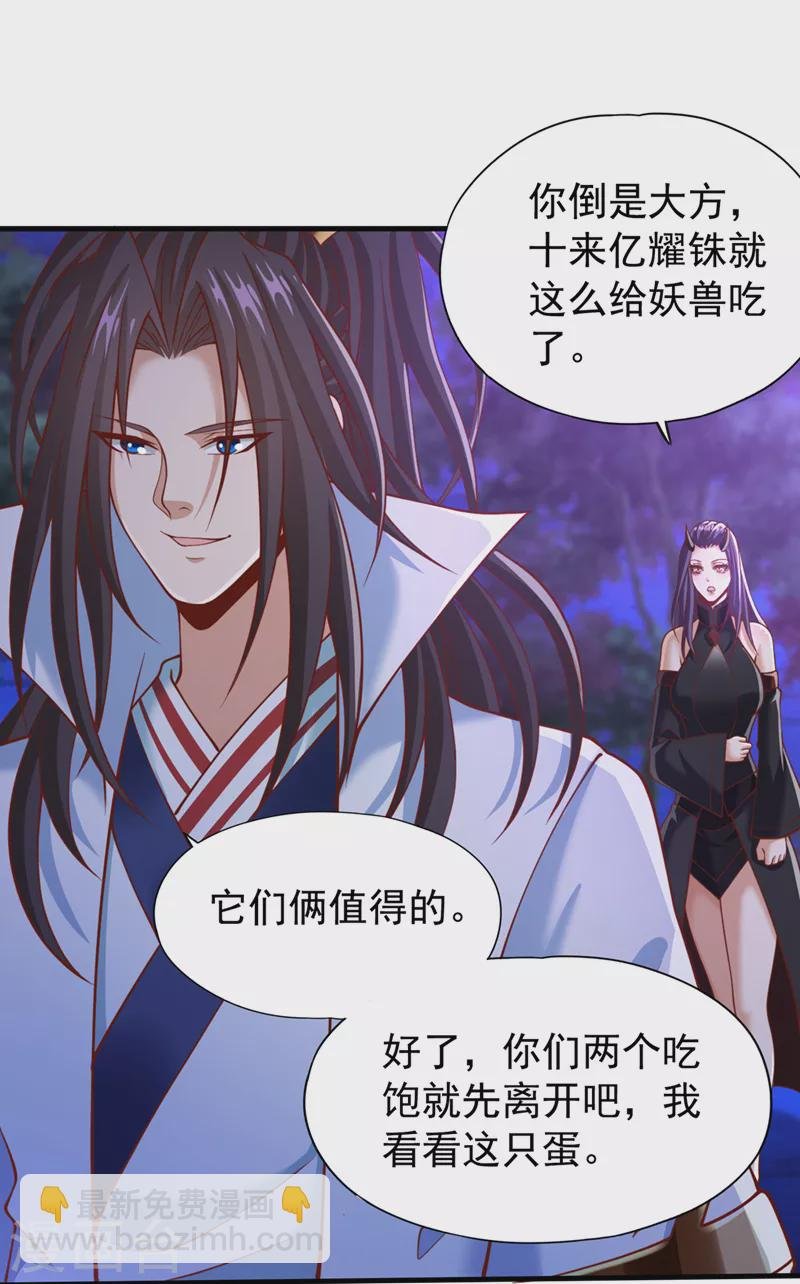 第185话 妖皇蟒下蛋了？！