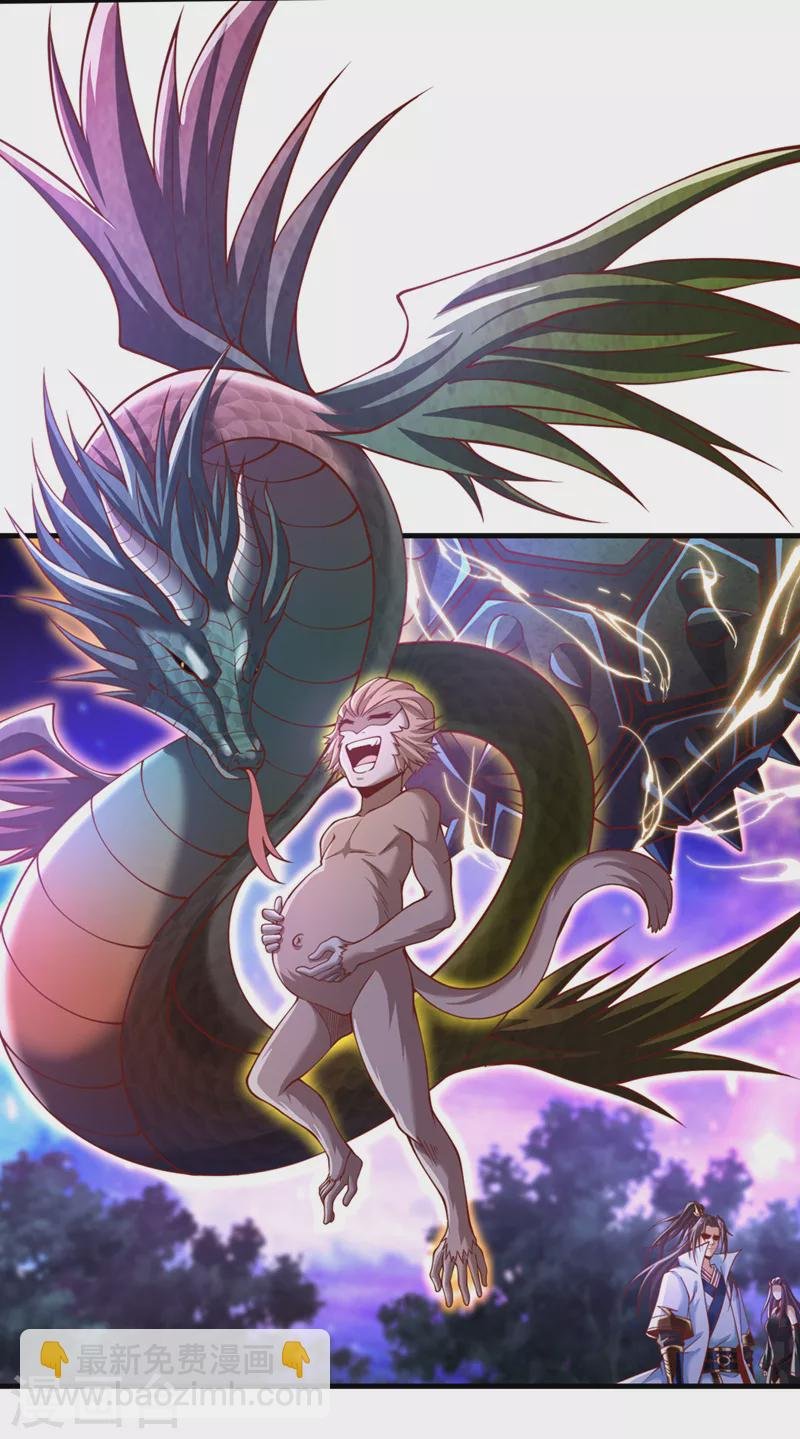 第185话 妖皇蟒下蛋了？！