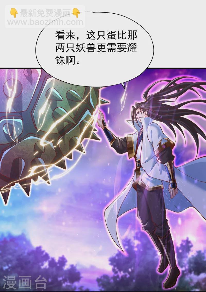 第185话 妖皇蟒下蛋了？！
