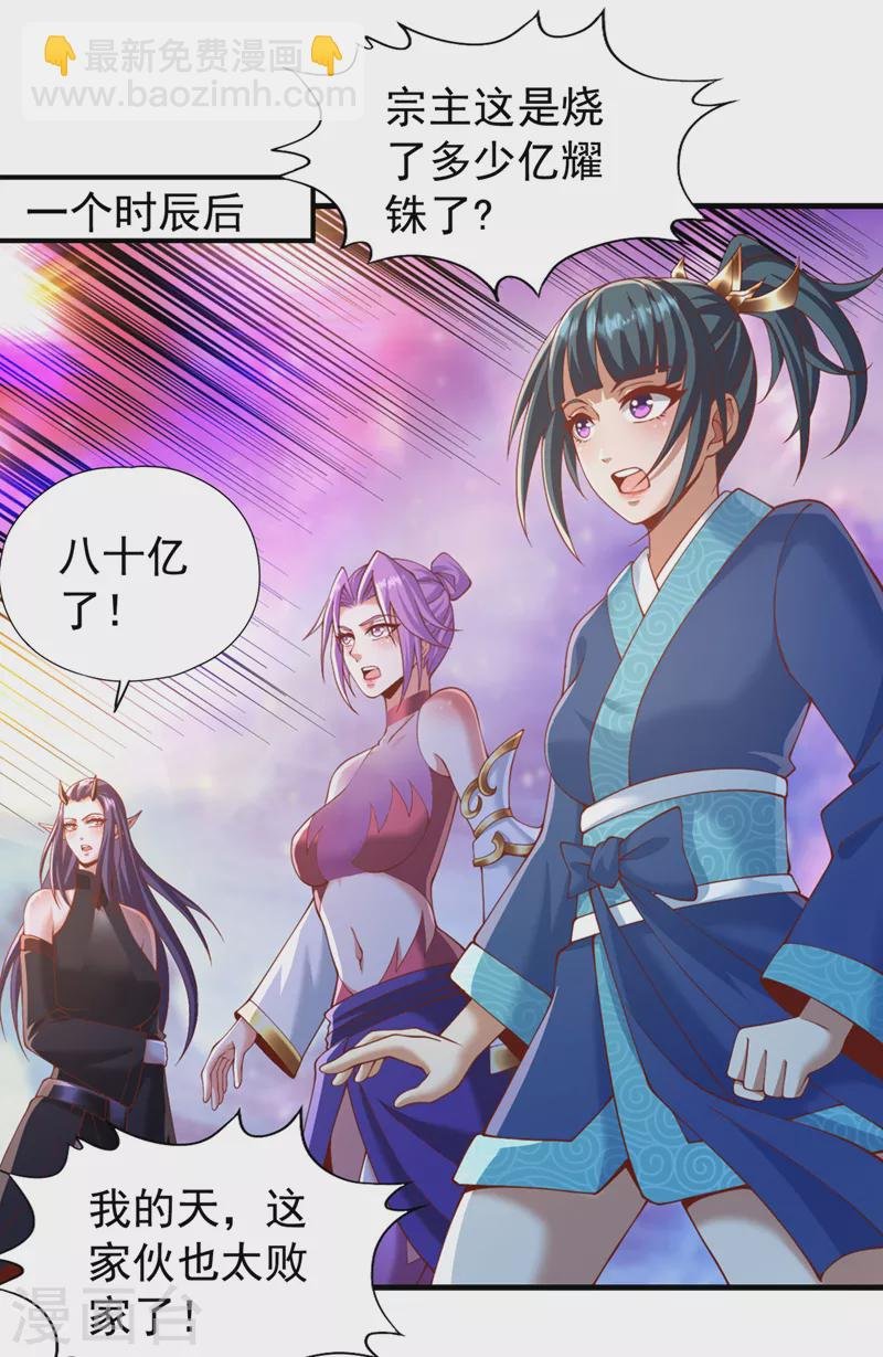 第185话 妖皇蟒下蛋了？！