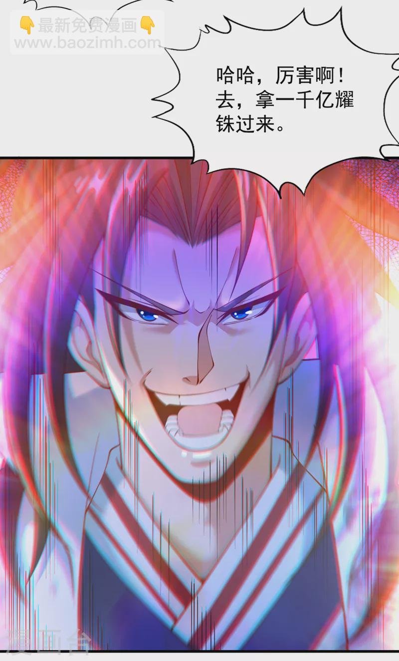 第185话 妖皇蟒下蛋了？！
