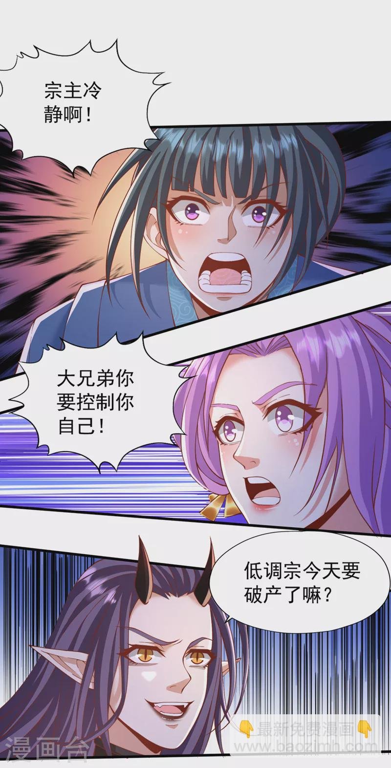 第185话 妖皇蟒下蛋了？！