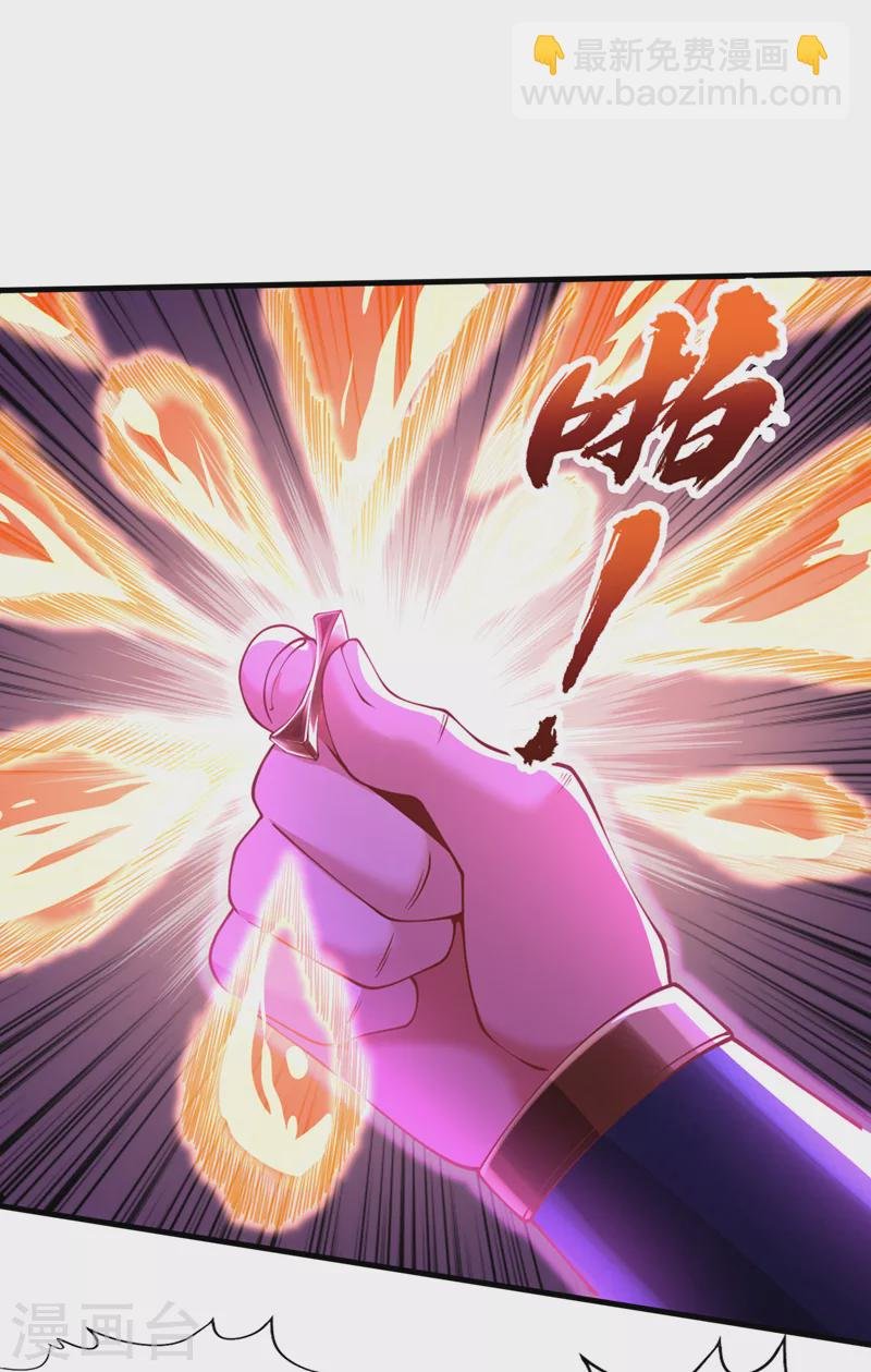 第185话 妖皇蟒下蛋了？！