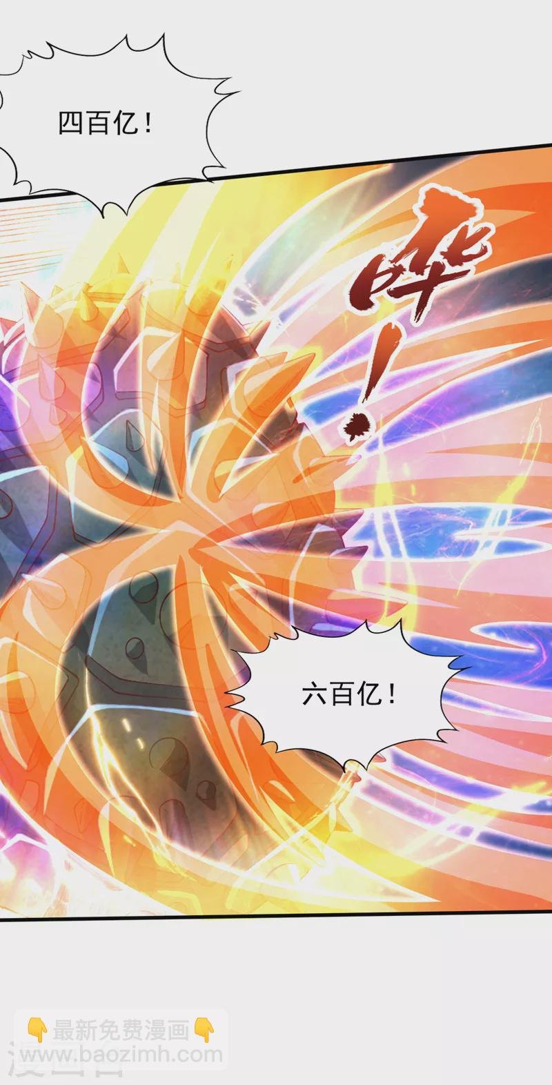 第185话 妖皇蟒下蛋了？！