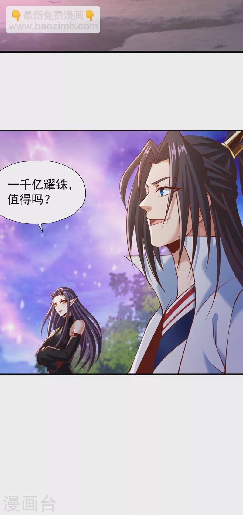 第185话 妖皇蟒下蛋了？！