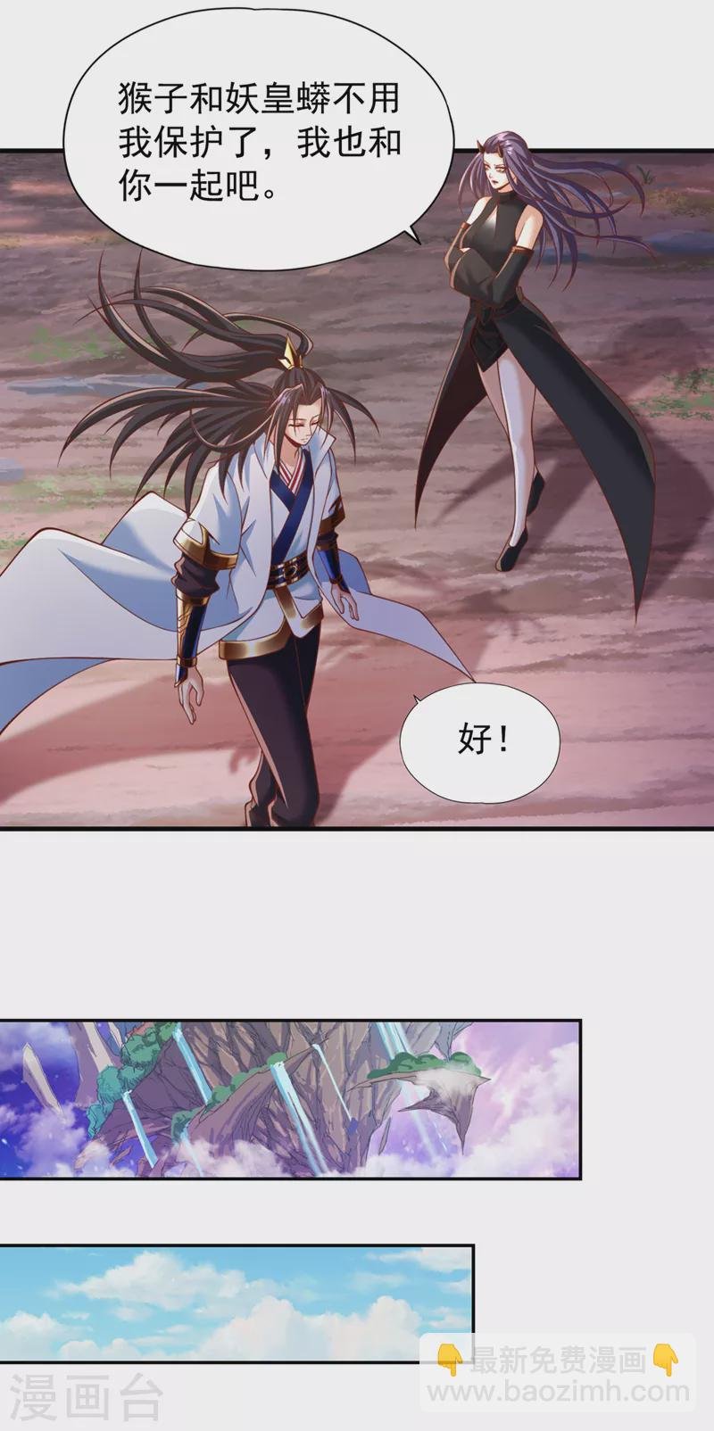 第186话 你好像很怕我来？