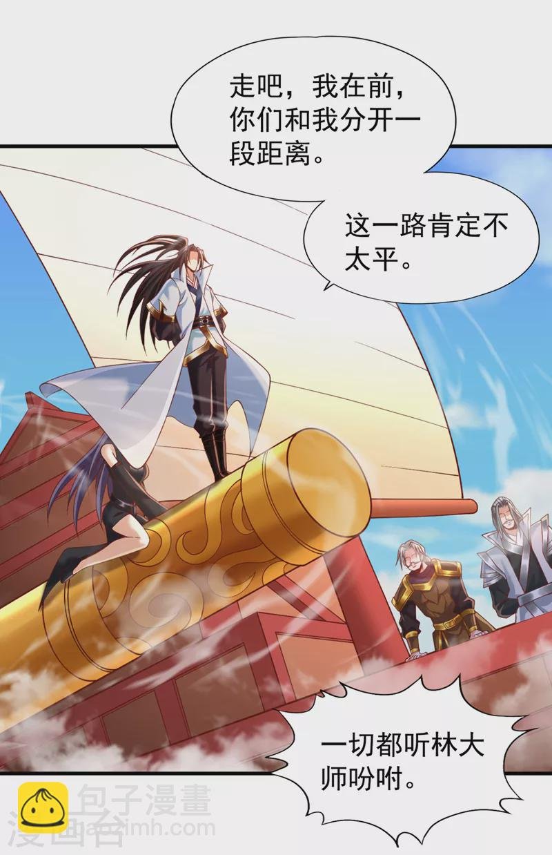 第186话 你好像很怕我来？