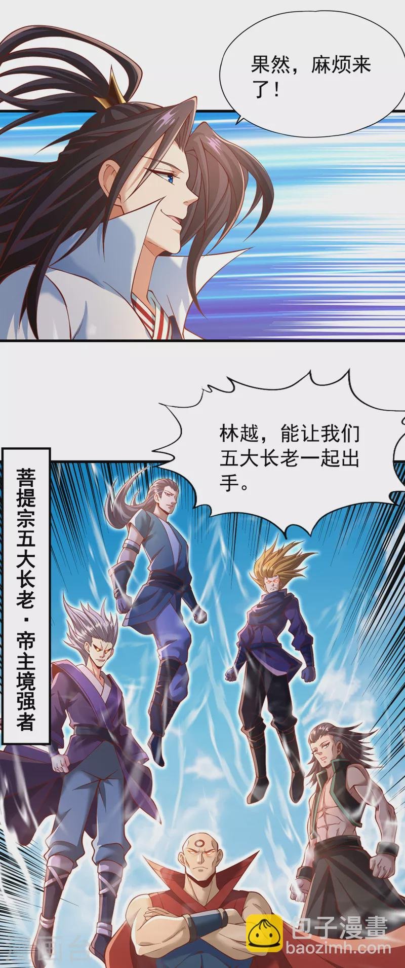 第186话 你好像很怕我来？