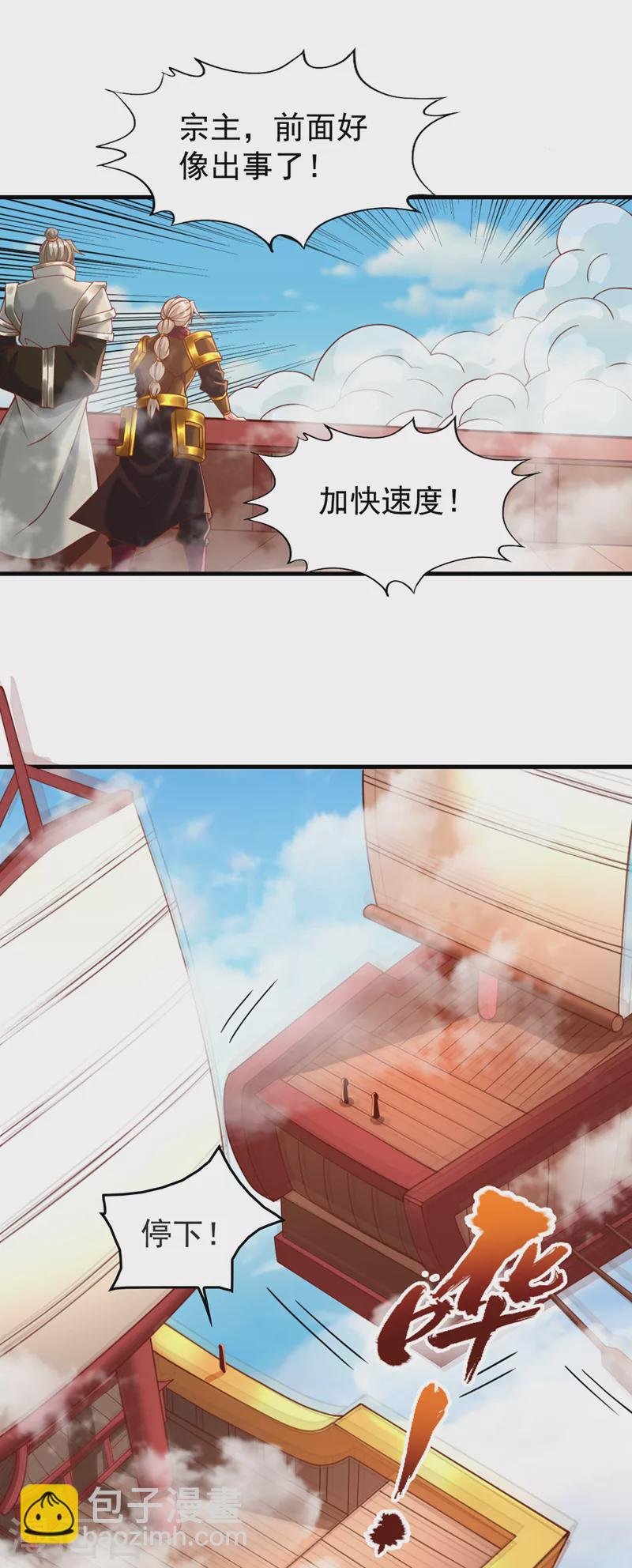 第186话 你好像很怕我来？
