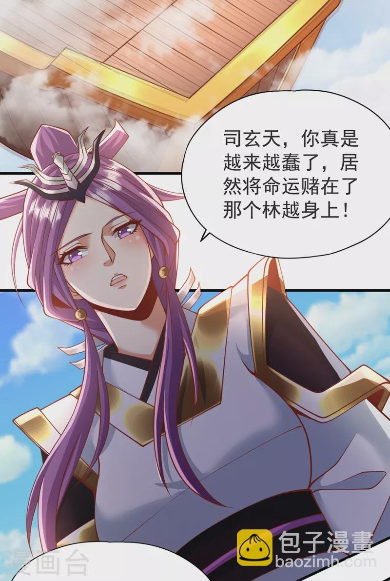 第186话 你好像很怕我来？