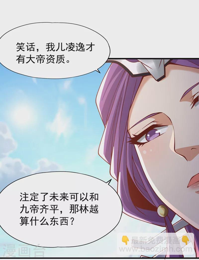 第186话 你好像很怕我来？