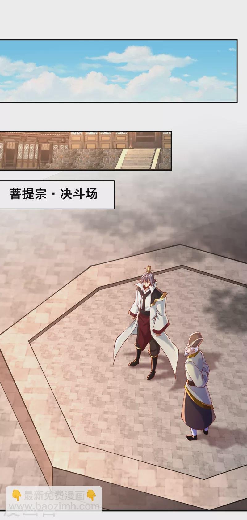 第186话 你好像很怕我来？