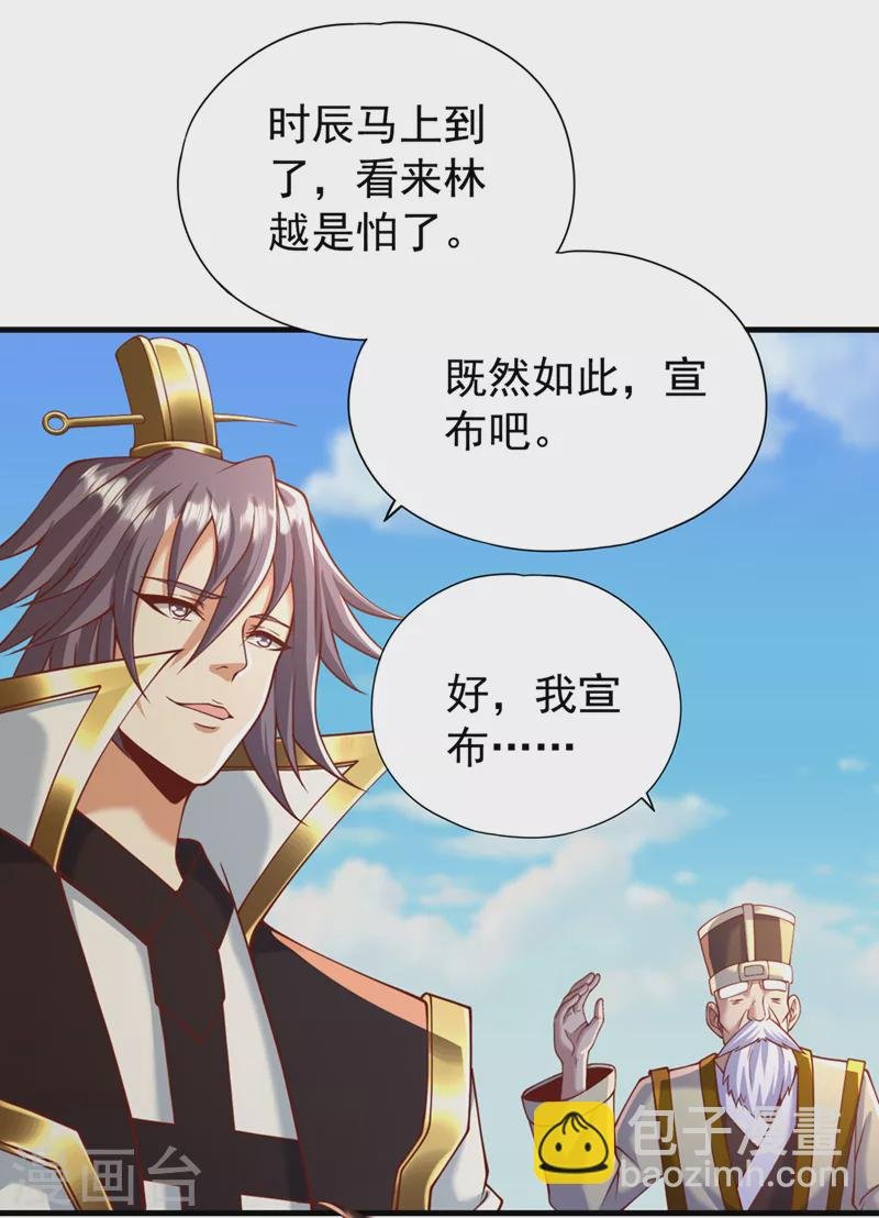 第186话 你好像很怕我来？